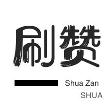 抖音上热门-全民K歌刷播放-优惠券